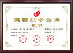 高新技術(shù)企業(yè)