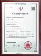 專利證書-一種石墨烯基涂覆高強度導電鋁芯電纜
