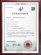 專利證書-一種氣電復合波紋銅護套同軸大電流電纜