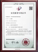 專利證書-一種農網改造用抗紫外線架空電纜