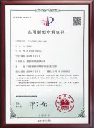 專利證書-一種納米型超A類耐火電線