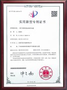 專利證書-一種礦用柔軟型光滑信號電纜