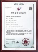 專利證書-一種加強(qiáng)型平管鋁護(hù)套銅芯防水電纜